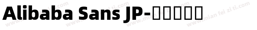 Alibaba Sans JP字体转换